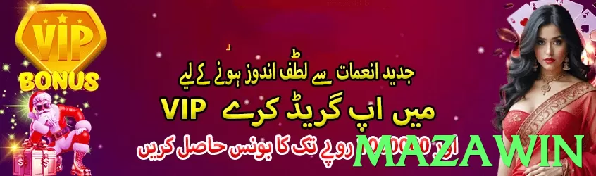 mazawin Pakistan - 3